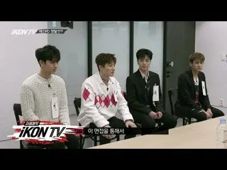 【公式】iKON、iKON  - 「自主制作iKON TV」EP.1-2   