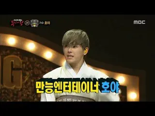 覆面歌王 カリヨン、正体を公開