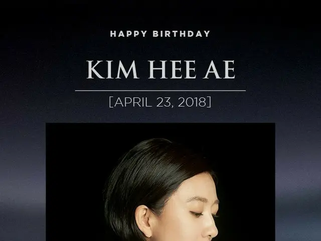 【t公式yg】女優キム・ヒエ、誕生日。