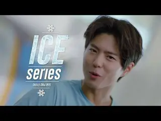 【韓国CM】パク・ボゴム、eider CF #4 公開
