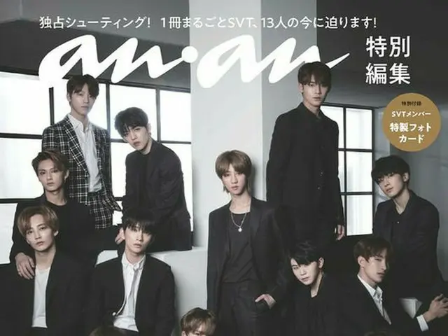 SEVENTEEN、日本デビュー前にも関わらず雑誌カバーモデルとして表紙に登場！