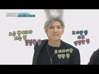 【公式mbm】［Weekly Idol EP.352] VIXX、BRAINTWORK QUIZ！ 「Know your fans！」 公開