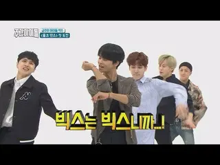 【公式mbm】［Weekly Idol EP.352] VIXX、 Rollercdaster Dance Challenge 公開