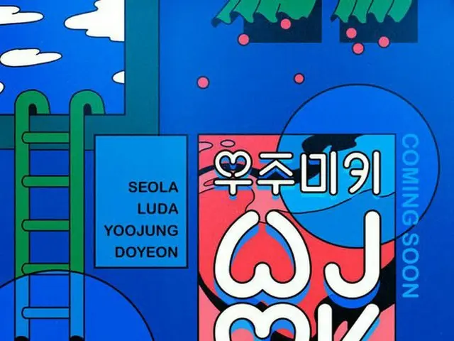 宇宙少女 ソラ＆ルダとWeki Meki ユジョン＆ドヨンがプロジェクトユニットを結成。