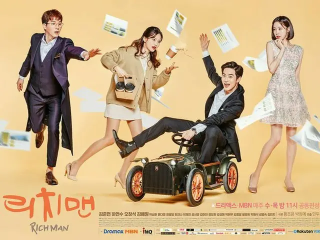 EXO SUHO－女優ハ・ヨンス 主演のMBNドラマ「リッチマン」、メイン＆キャラクターポスターを公開。