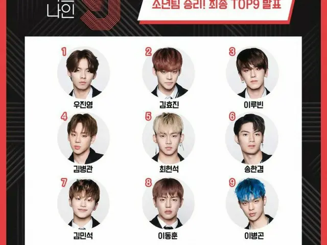 YGのオーディション番組「MIXNINE」、デビュー「失敗説」