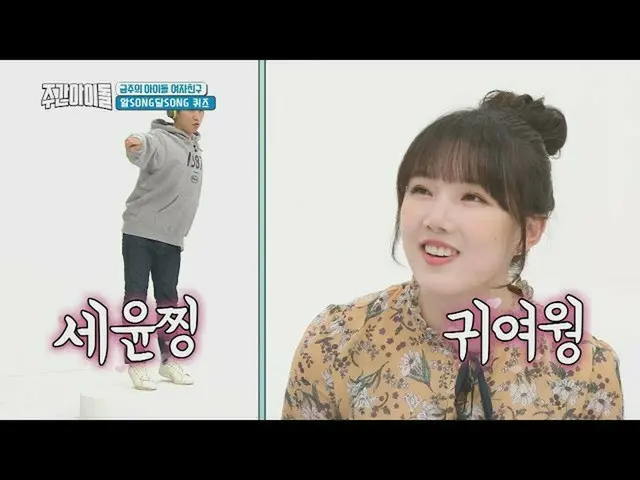 GFRIEND、ダンスを観てアーティストと曲名を当てる