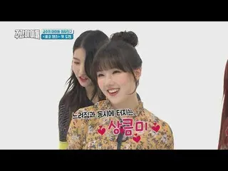 【公式mbm】GFRIEND、［Weekly Idol EP.353] Roller Coaster ver. GFRIEND NEW SONG !! 公開