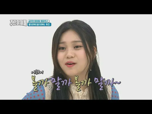 GFRIEND、老人ホームが協力して出題した問題に正解？●BIGBANGの「最後の挨拶」？●TWICEの「TT」？●SUPER JUNIORの「美人」？●EXI