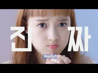 【韓国CM】Weki Meki ユジョン and セイ、AROMATICA CF(x4) 公開