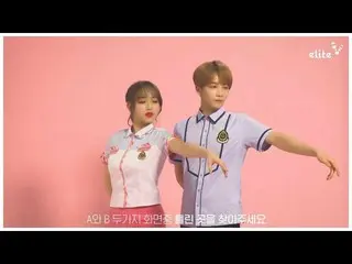 【韓国CM】SEVENTEEN and 宇宙少女(Cosmic Girls / WJSN)、elite CF公開