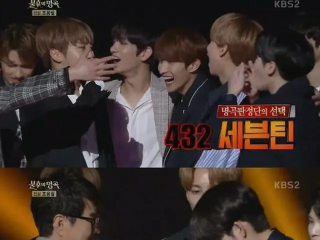 SEVENTEEN、本日の「不朽の名曲 - 伝説を歌う」で優勝