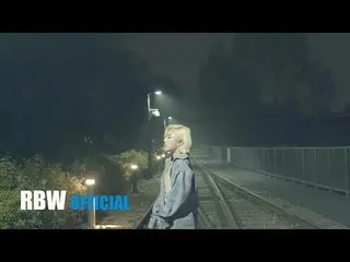 【公式】MAMAMOO、[Special]フィイン、「EASY」アコースティックver.夜明けライブ公開