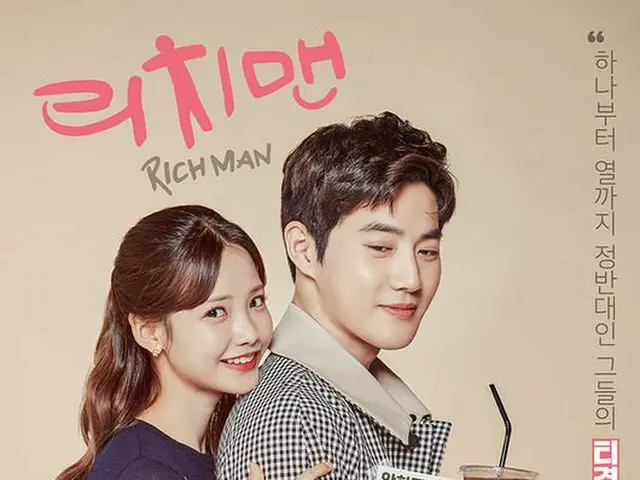 EXO SUHO－女優ハ・ヨンス 主演のMBNドラマ「リッチマン」、いよいよ今夜スタート。