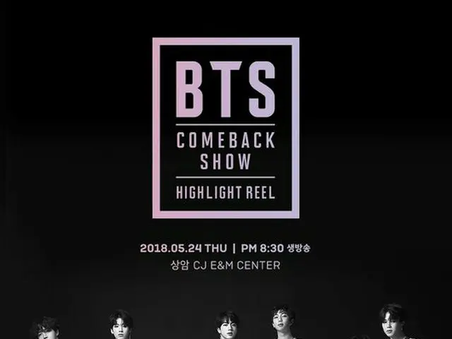 防弾少年団、Mnet「BTS COMEBACK SHOW」放送確定