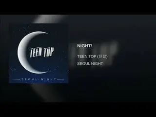 【公式】TEENTOP、「NIGHT！ 」公開