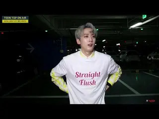 【公式】TEENTOP、「TEEN TOP ON AIR  - TEENTOPが紹介する「SEOUL NIGHT」MV撮影現場ビハインド！ 」公開