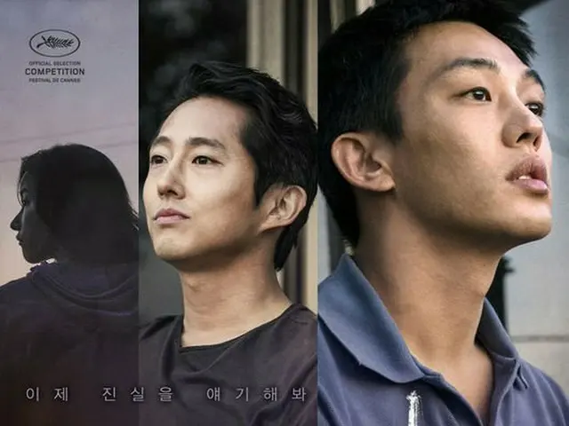 俳優ユ・アイン 主演の映画「BURNING」、海外で関心高まる