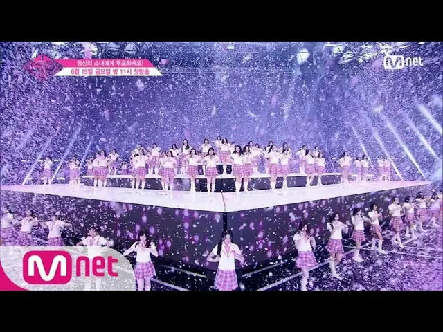 PRODUCE 48、ネコヤ(PICK ME) Performance 180615 EP.0    
