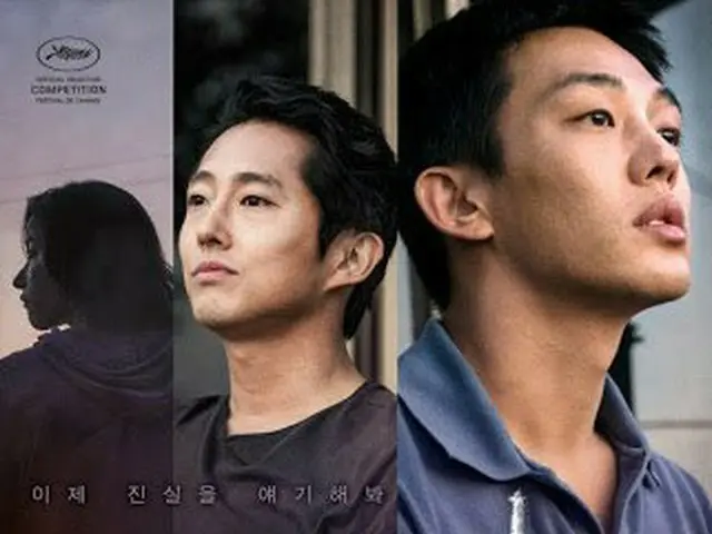 俳優スティーブ・ヨン、韓国で大バッシング
