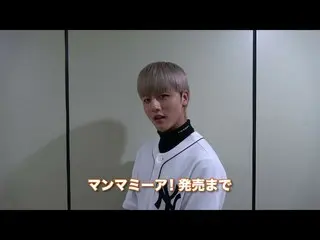 【J公式fnc】 SF9、3rdシングル「マンマミーア！」発売まであと9日！ 動画公開