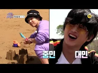 【公式mbc】 [布団の外は危険だ6回予告]EXO XIUMIN*=(本名：キム ミンソク)＆スケート代表選手キム・ミンソク&俳優キム・ミンソク、三人のキム・ミ