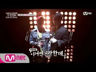 【公式mnp】Wanna One、「WANNAONE  Go [2話]ダイナミック・デュオの恥ずかしさを隠すことができない震え180514 EP.18」公開