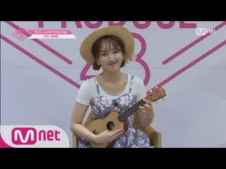 【公式mnp】 PRODUCE 48 FNCㅣパク・ヘユンㅣ「鼓膜彼女のウクレレ演奏」自己紹介_1分PR 180615 EP.0   