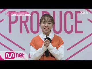 【公式mnp】 PRODUCE 48 ミリオンマーケットㅣチョ・サランㅣ「実力だけ幼くない！」自己紹介_1分PR 180615 EP.0   
