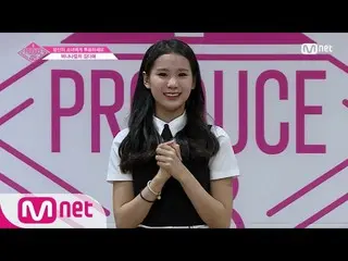 【公式mnp】 PRODUCE 48 バナナカルチャーㅣキム・ダへㅣ「バイリンガル少女のシグナル」自己紹介_1分PR 180615 EP.0   