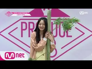 【公式mnp】 PRODUCE 48 ストーンミュージックㅣチャン・ギュリㅣ「国民プロデューサー様に伝えるハッピーウイルス」自己紹介_1分PR 180615 E