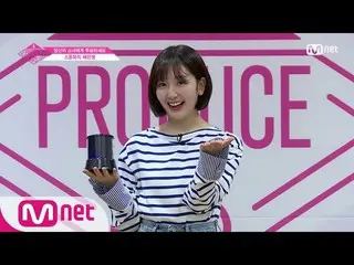 【公式mnp】 PRODUCE 48 ストーンミュージックㅣぺ・ウンヨンㅣ「星のように、常に明るく輝く少女」自己紹介_1分PR 180615 EP.0   