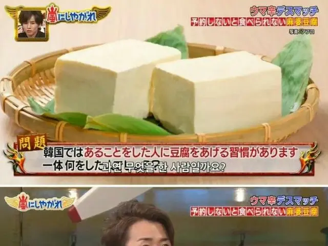 「嵐」出演の日本のバラエティ番組