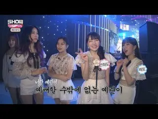 【公式mbm】[ShowChampion behind EP.91]GFRIEND with SHOW Champion audience   