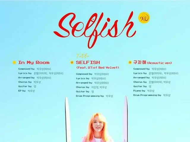 MAMAMOO ムンビョル、初のソロタイトル曲は「SELFISH」