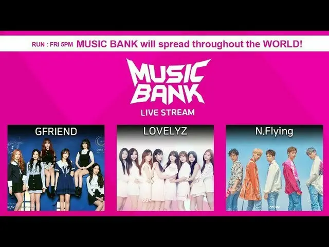 TEENTOP、GFRIEND, UNI.T, THE BOYZ, LOVELYZ, N.Flying,  など出演中の「ミュージックバンク」生放送中