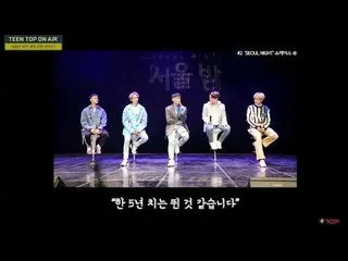 【公式】TEENTOP、「TEEN TOP ON AIR」を公開