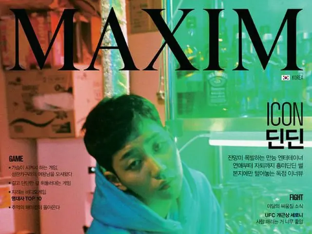歌手DinDin、画報公開