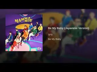 【公式】SF9、「Be My Baby」(Japanese Version) 公開