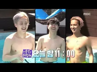 【公式mbe】【先行公開】EXO XIUMIN +ソン・ミンホ+キム・ミンソク の対決  