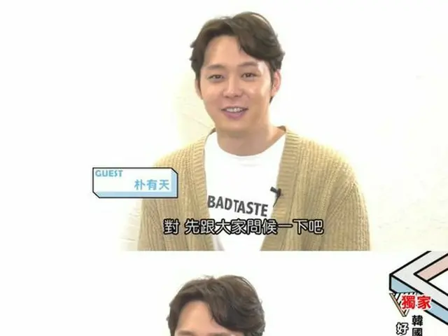 JYJ ユチョン、台湾のメディアとインタビュー