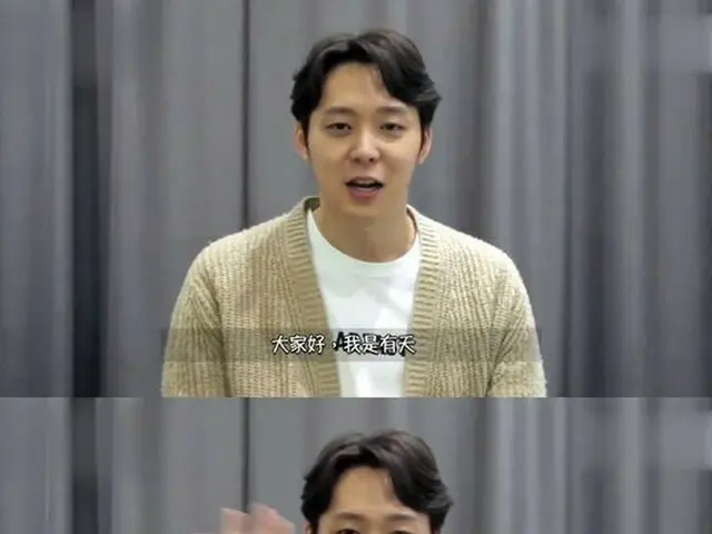 JYJ ユチョン、3月の日本ファンミーティングに関しても言及