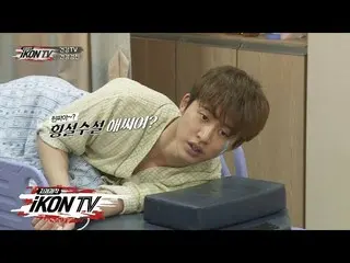 【公式】iKON、「自主制作iKON TV」EP.6-4   