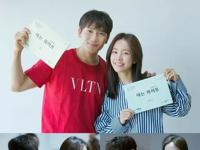 俳優チソン ＆女優ハン・ジミンら、tvN新水木ドラマ「知ってるワイフ」の台本読み現場