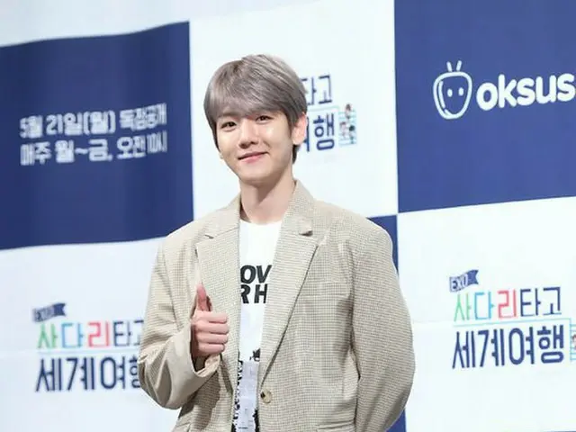 EXO BAEK HYUN、旅行バラエティ「EXOのあみだで世界旅行」の制作発表会に出席