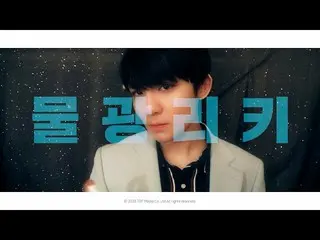 【公式】TEENTOP、2018 TEEN TOP NIGHT IN SEOUL #水光リッキー 公開