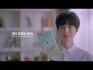【韓国CM：】俳優アン・ジェヒョン、MERBLISS CF 公開
