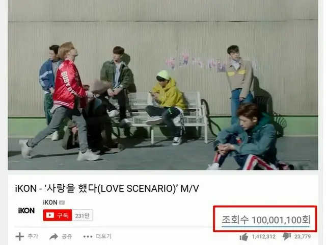 iKON、夏のカムバックを前に「LOVE SCENARIO」のMVが1億ビュー突破