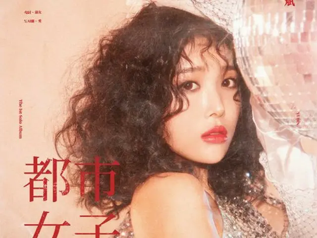 元元Wonder Girls ユビン、ソロアルバム「都市女子」、タイトル曲の著作権問題で発売延期になり関心事は「いつに延期？」
