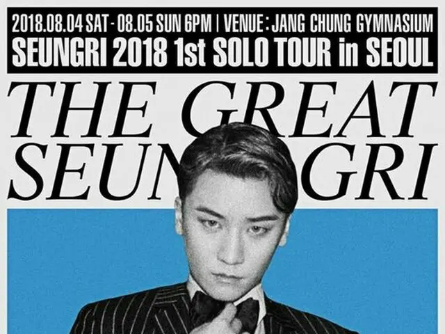BIGBANG V.I、自身初のソロ単独コンサート「SEUNGRI 2018 1st SOLO TOUR [THE GREAT SEUNGRI] IN SEOU